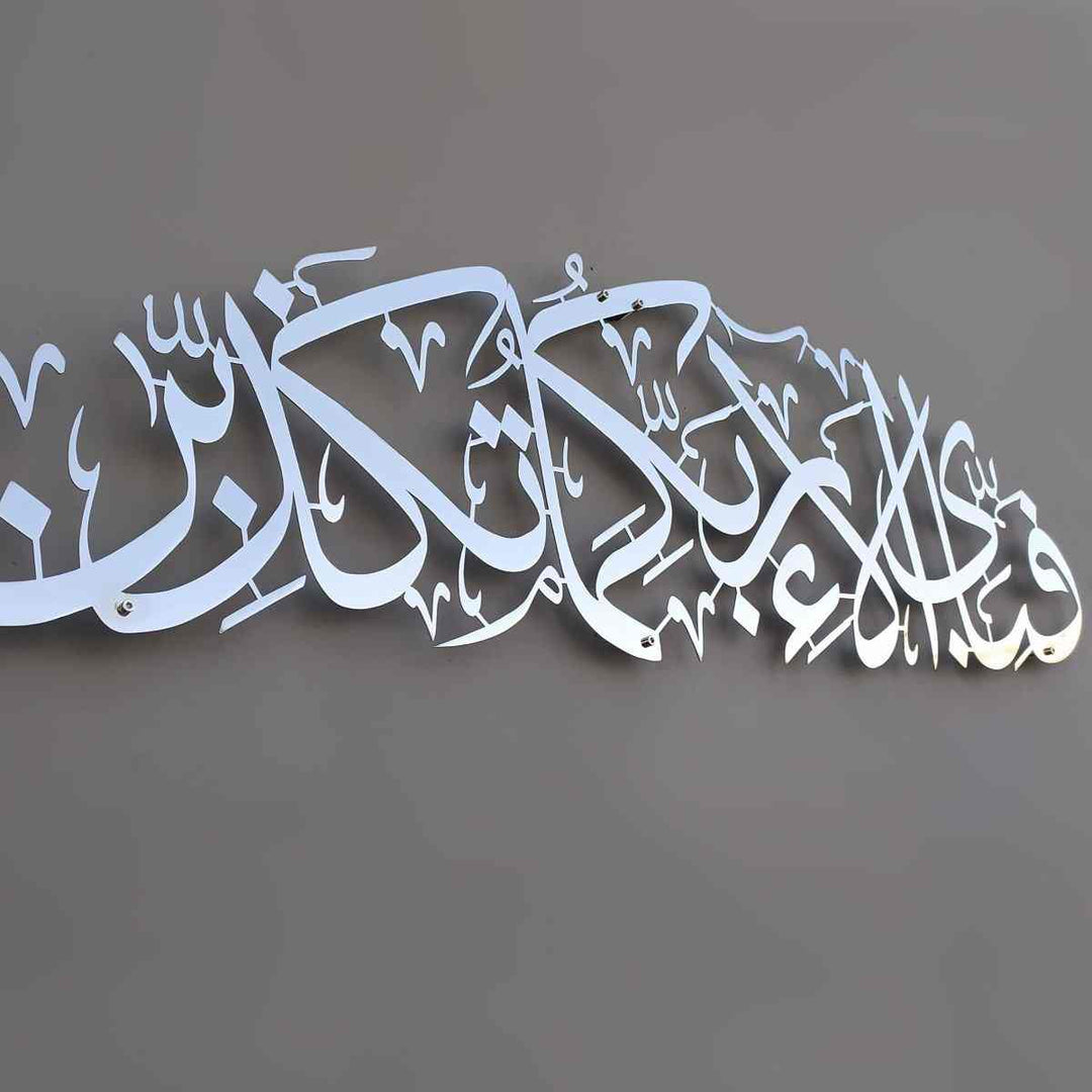 Fabi Ayyi Ala-i Rabbikuma Tukazziban (Verse 13th of Surah Ar-Rahman) Shiny Metal Islamic Wall Art - Islamic Wall Art Store