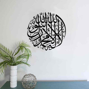 First Kalima Circular Islamic Metal Wall Art - Islamic Wall Art Store