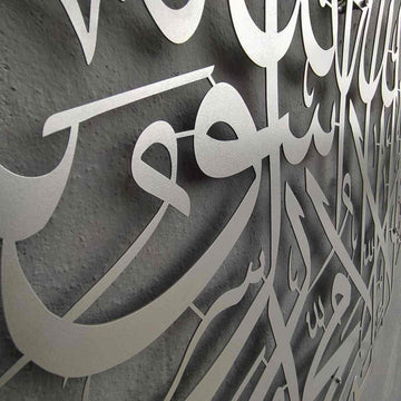 First Kalima Circular Islamic Metal Wall Art - Islamic Wall Art Store