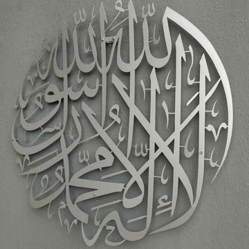 First Kalima Circular Islamic Metal Wall Art - Islamic Wall Art Store