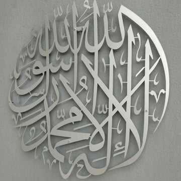 First Kalima Circular Islamic Metal Wall Art - Islamic Wall Art Store