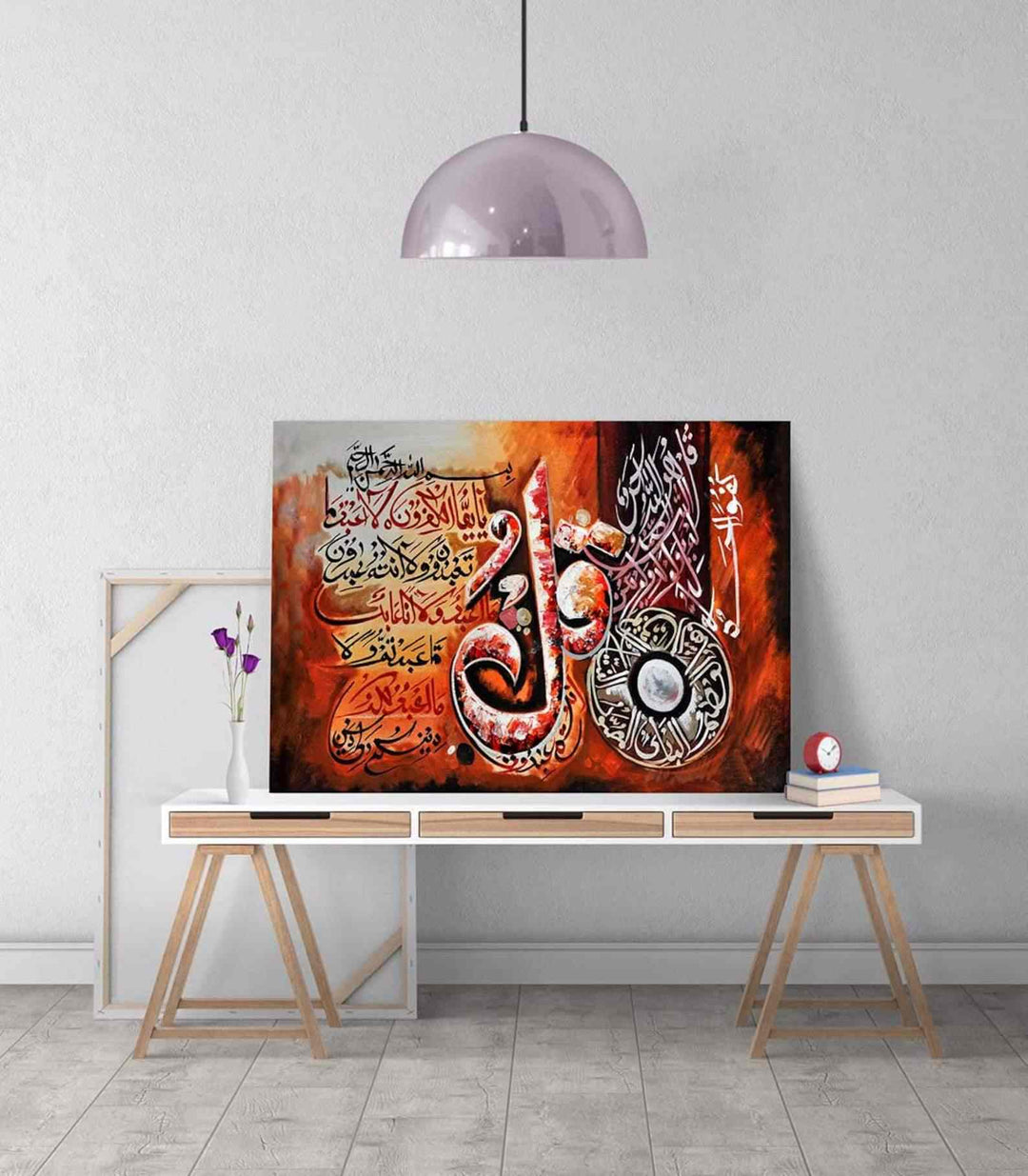 First Kalima Surah Al Ikhlas Surah Al Kafirun Oil Painting Reproduction Canvas Print Islamic Wall Art - Islamic Wall Art Store