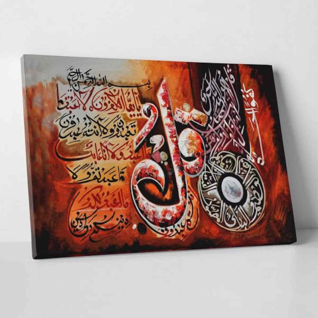 First Kalima Surah Al Ikhlas Surah Al Kafirun Oil Painting Reproduction Canvas Print Islamic Wall Art - Islamic Wall Art Store