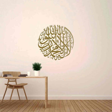 First Kalima (Tayyaba) Circular Islamic Metal Wall Art - Islamic Wall Art Store