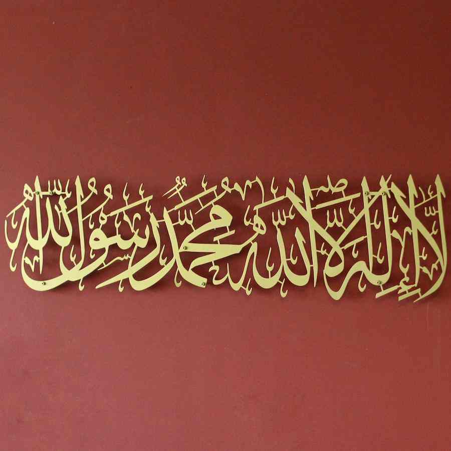 First Kalima (Tayyaba) Horizontal Powder Painted Metal Islamic Wall Art - Islamic Wall Art Store