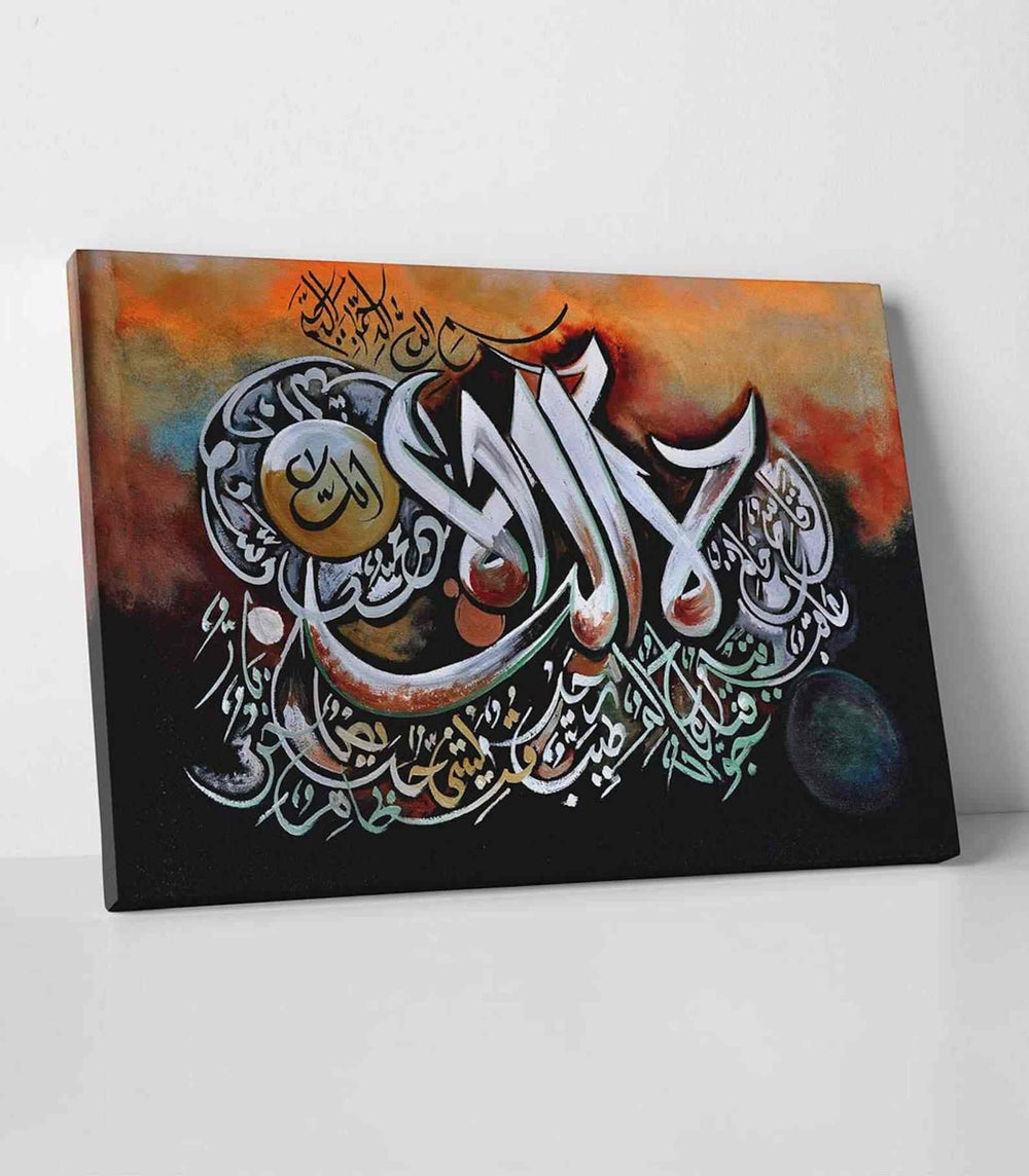 First Kalimah Tawheed Oil Paint Reproduction Canvas Print Islamic Wall Art - Islamic Wall Art Store
