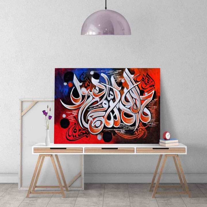 First Kalimah Tawheed v4 Oil Paint Reproduction Canvas Print Islamic Wall Art - Islamic Wall Art Store