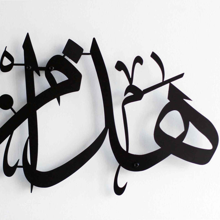 Hadha Min Fadli Rabbi Horizontal Style Metal Islamic Wall Art - Islamic Wall Art Store