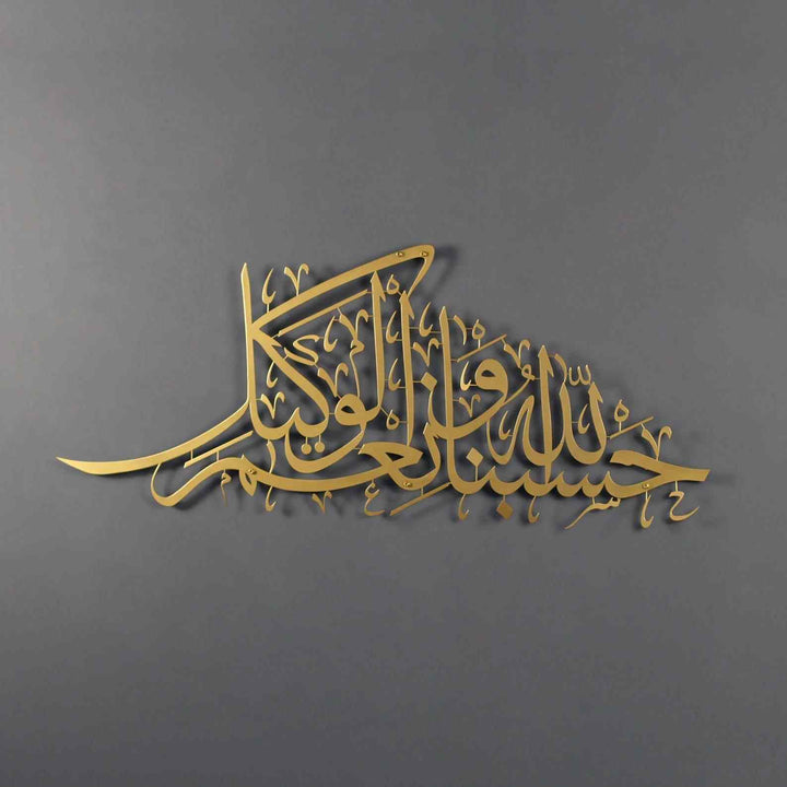 Hasbunallah Wa Ni'Mal Wakeel Islamic Metal Wall Art - Islamic Wall Art Store