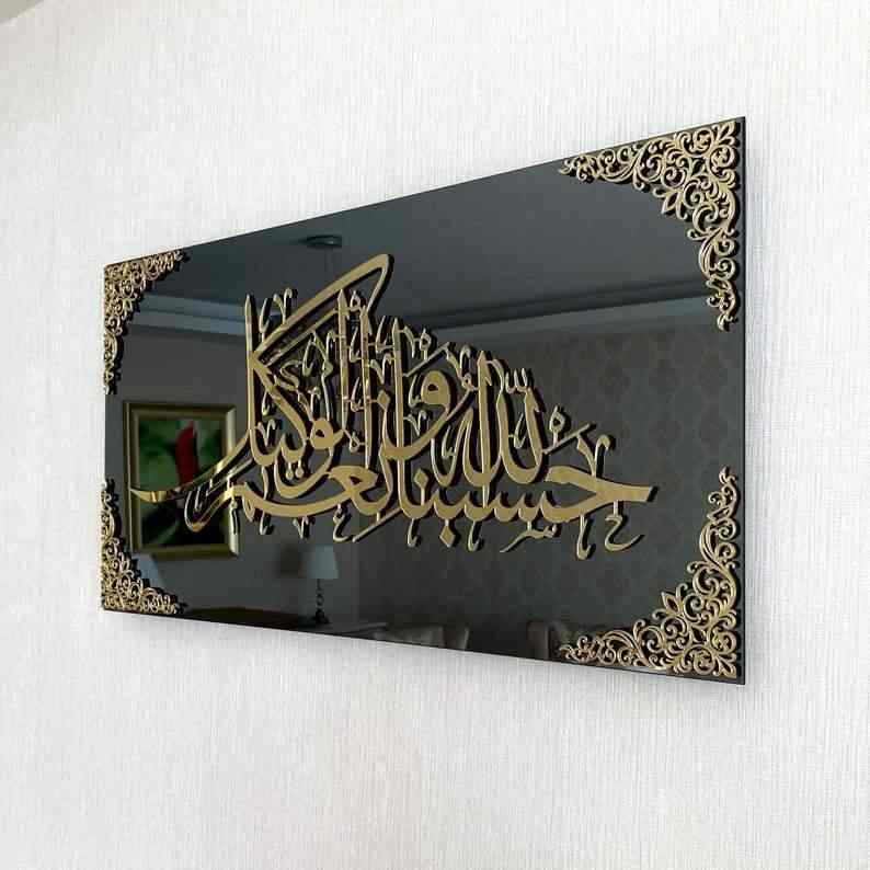 Hasbunallah Wa Ni'Mal Wakeel (Surah Ali 'Imran) Tempered Glass Wall Art Decor - Islamic Wall Art Store