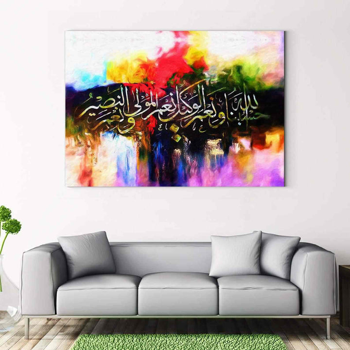 Hasbunallahu Wa Ni'mal Wakil Oil Paint Reproduction Canvas Print Islamic Wall Art - Islamic Wall Art Store