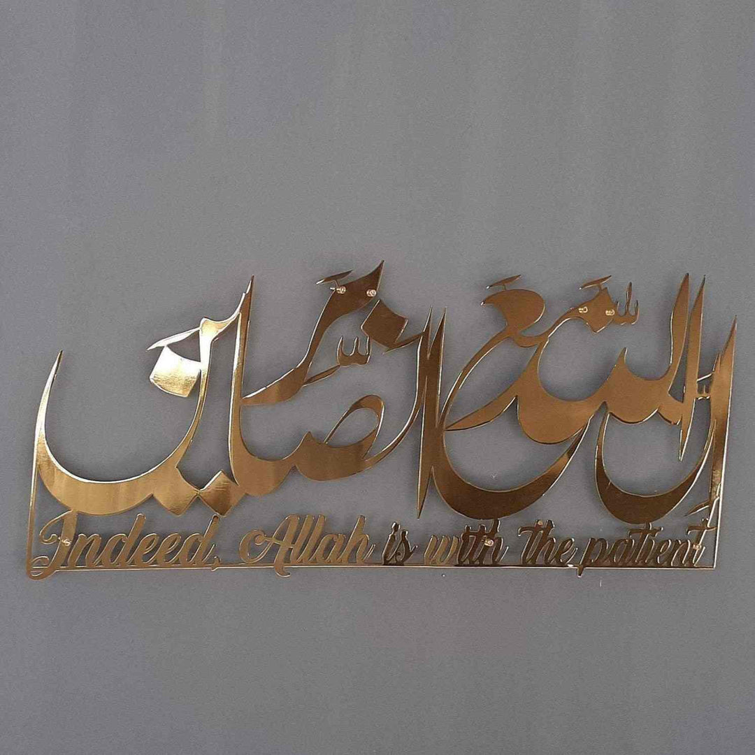Innallaha Ma Sabireen Islamic Wall Art - Islamic Wall Art Store