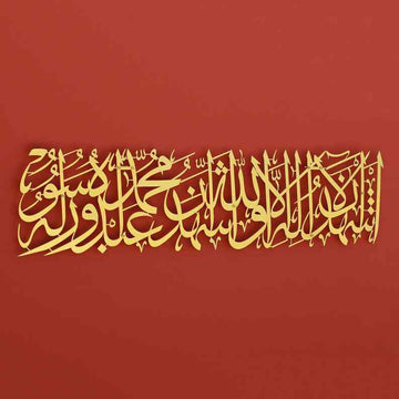 Kalimat ash-Shahadah Second Kalima Metal Islamic Wall Art - Islamic Wall Art Store