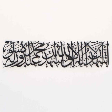 Kalimat ash-Shahadah Second Kalima Metal Islamic Wall Art - Islamic Wall Art Store