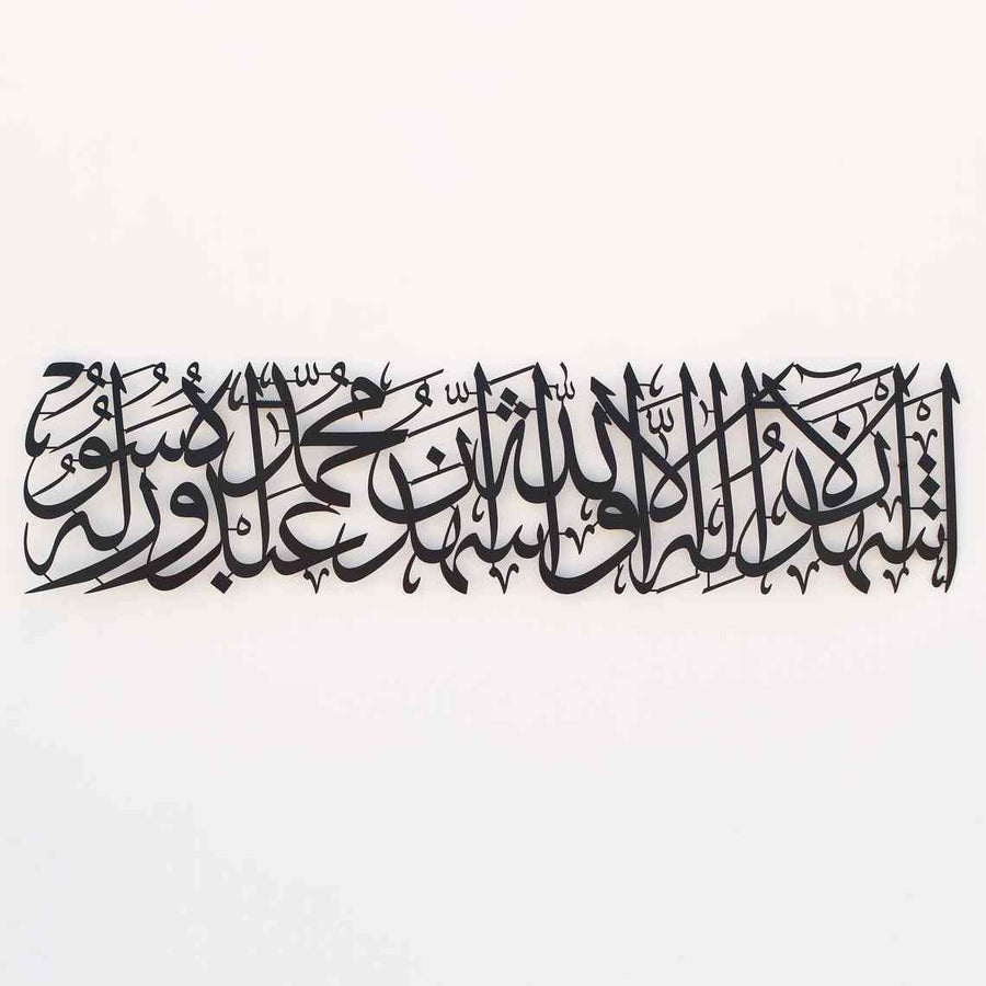 Second Kalima (Kalimat ash-Shahadah) - Islamic Wall Art