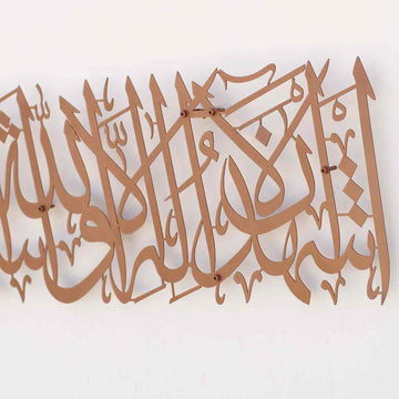 Kalimat ash-Shahadah Second Kalima Metal Islamic Wall Art - Islamic Wall Art Store