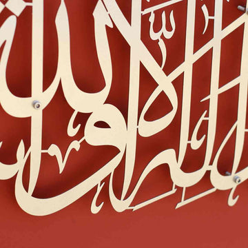 Kalimat ash-Shahadah Second Kalima Metal Islamic Wall Art - Islamic Wall Art Store