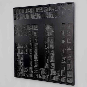 Kufic Asmaul Husna in Allah (SWT) Metal Islamic Wall Art - Islamic Wall Art Store