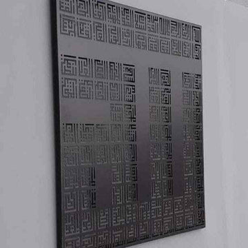 Kufic Asmaul Husna in Allah (SWT) Metal Islamic Wall Art - Islamic Wall Art Store