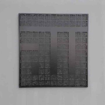 Kufic Asmaul Husna in Allah (SWT) Metal Islamic Wall Art - Islamic Wall Art Store