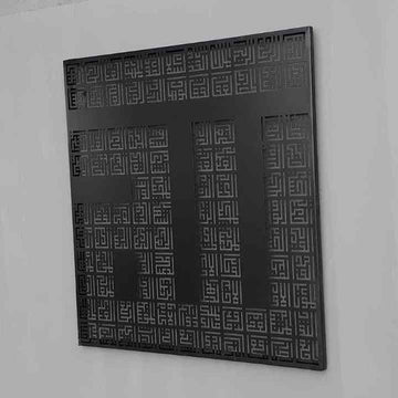 Kufic Asmaul Husna in Allah (SWT) Metal Islamic Wall Art - Islamic Wall Art Store