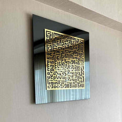 Ayatul Kursi Kufic Calligraphy Tempered Glass Wall Art Decor