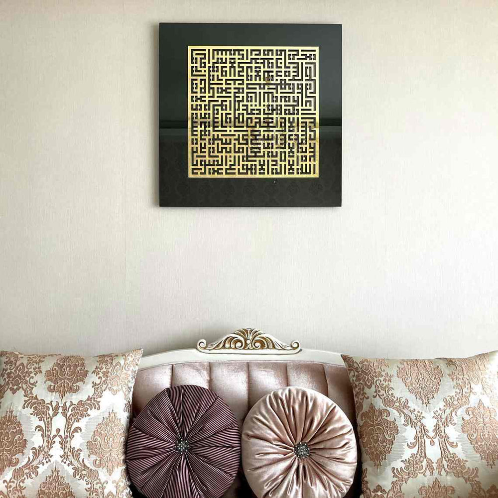 Ayatul Kursi Kufic Calligraphy Tempered Glass Wall Art Decor - Islamic Wall Art Store