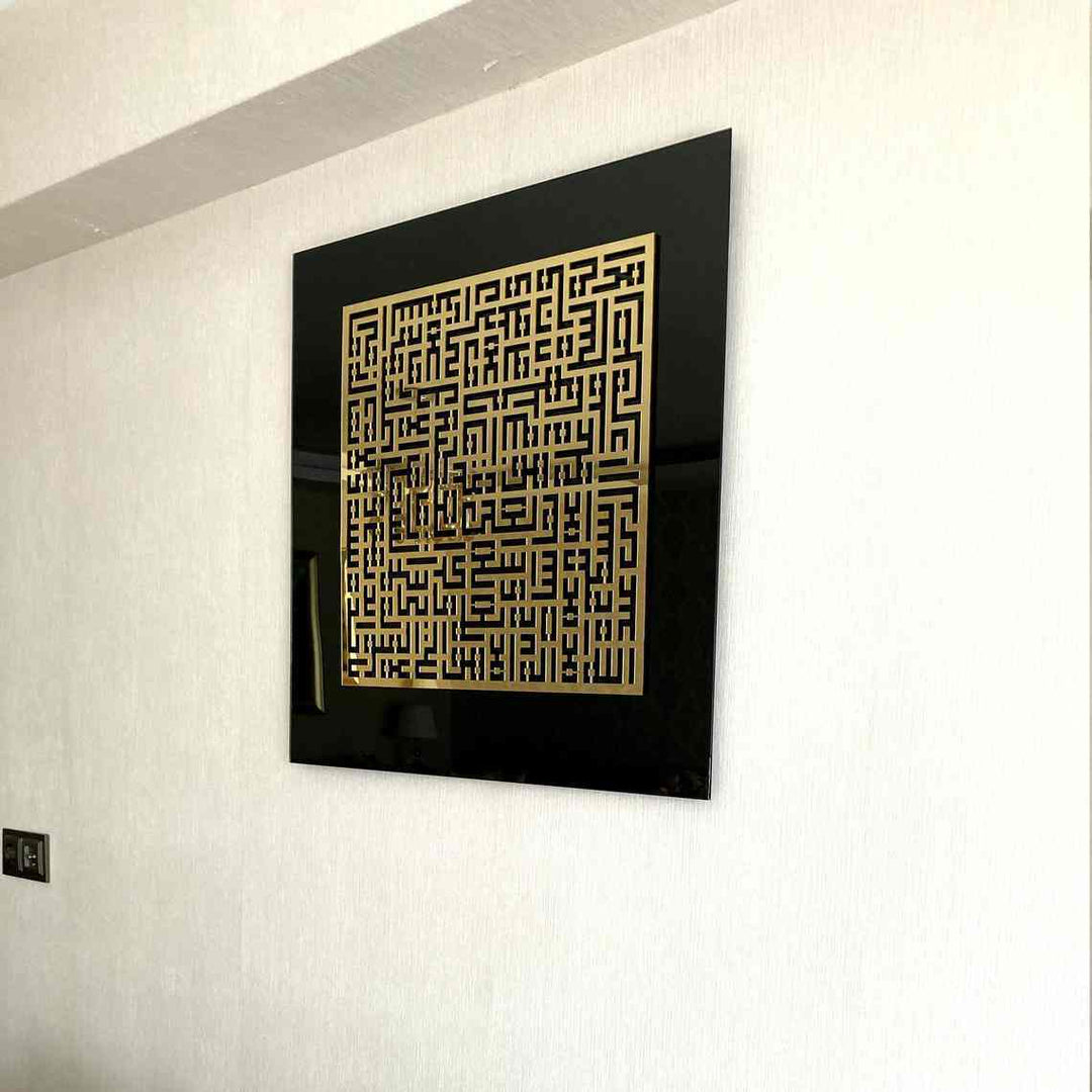 Ayatul Kursi Kufic Calligraphy Tempered Glass Wall Art Decor - Islamic Wall Art Store