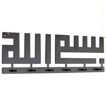 Kufic Bismillah Key Holder Metal Calligraphy Islamic Home Decor - Islamic Wall Art Store