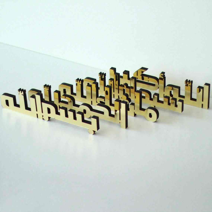 Kufic Bismillah, SubhanAllah, Alhamdulillah, AllahuAkbar, MashAllah New Style Tabletop Decors - Islamic Wall Art Store