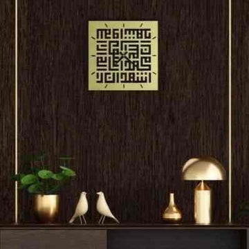 Kufic Shahadah Clock Islamic Wall Art - Islamic Wall Art Store