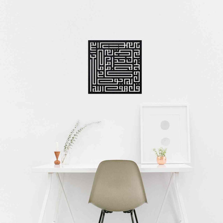 Kufic Surah Al Ikhlas Wooden Islamic Wall Art - Islamic Wall Art Store