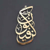 Kun Fa Ya Kun Metal Islamic Wall Art - Islamic Wall Art Store