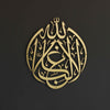 La Galibe Illallah There is no winner but Allah Metal Islamic Wall Art - Islamic Wall Art Store