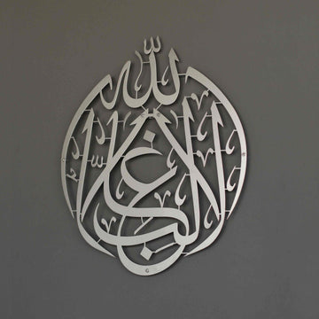 La Galibe Illallah There is no winner but Allah Metal Islamic Wall Art - Islamic Wall Art Store