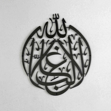 La Galibe Illallah There is no winner but Allah Metal Islamic Wall Art - Islamic Wall Art Store