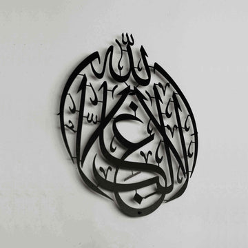 La Galibe Illallah There is no winner but Allah Metal Islamic Wall Art - Islamic Wall Art Store