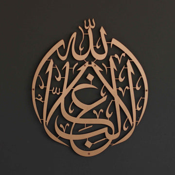 La Galibe Illallah There is no winner but Allah Metal Islamic Wall Art - Islamic Wall Art Store