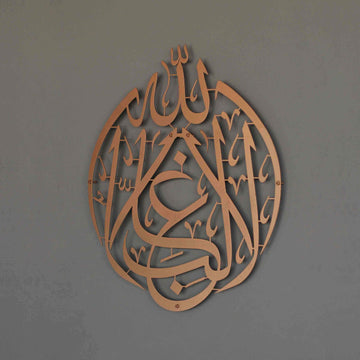 La Galibe Illallah There is no winner but Allah Metal Islamic Wall Art - Islamic Wall Art Store