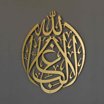 La Galibe Illallah There is no winner but Allah Metal Islamic Wall Art - Islamic Wall Art Store