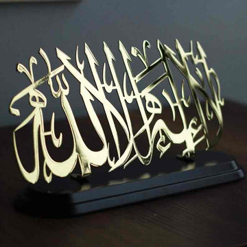 La ilahe illallah Shiny Metal Table Decors, Islamic Wall Art - Islamic Wall Art Store