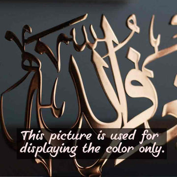 La ilahe illallah Shiny Metal Table Decors, Islamic Wall Art - Islamic Wall Art Store