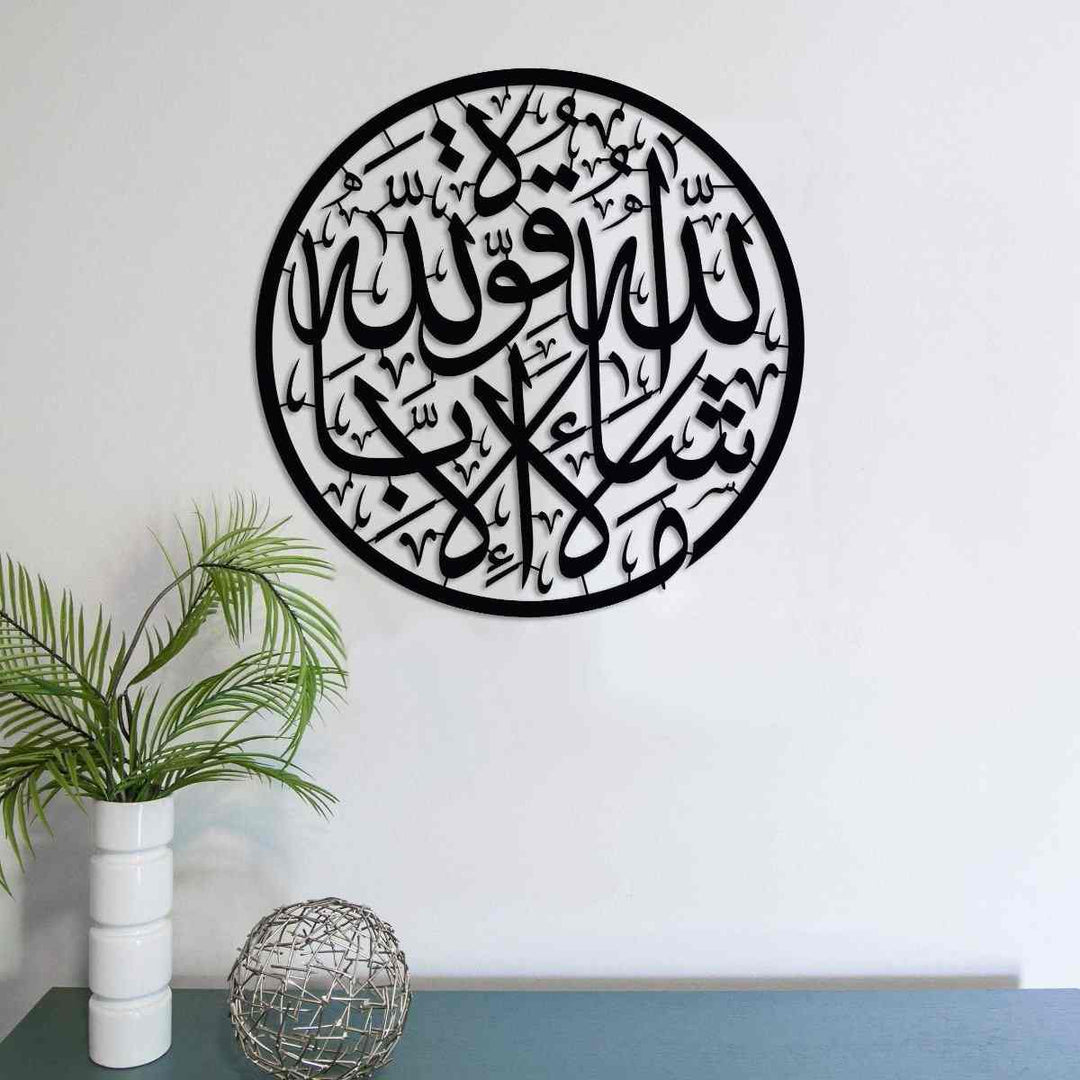 MashAllah Islamic Metal Wall Art - Islamic Wall Art Store
