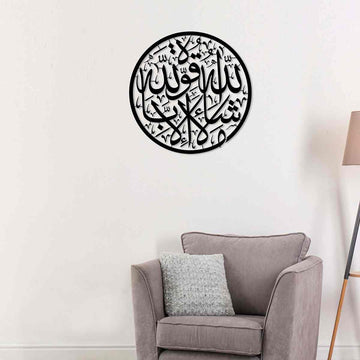 MashAllah Islamic Metal Wall Art - Islamic Wall Art Store