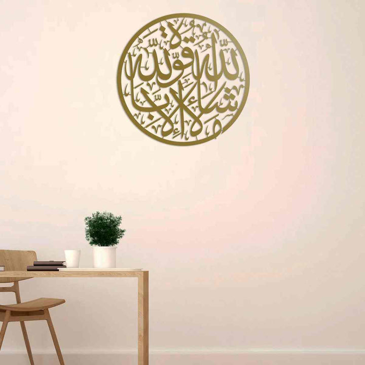 MashAllah Islamic Metal Wall Art - Islamic Wall Art Store