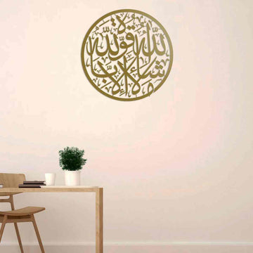 MashAllah Islamic Metal Wall Art - Islamic Wall Art Store