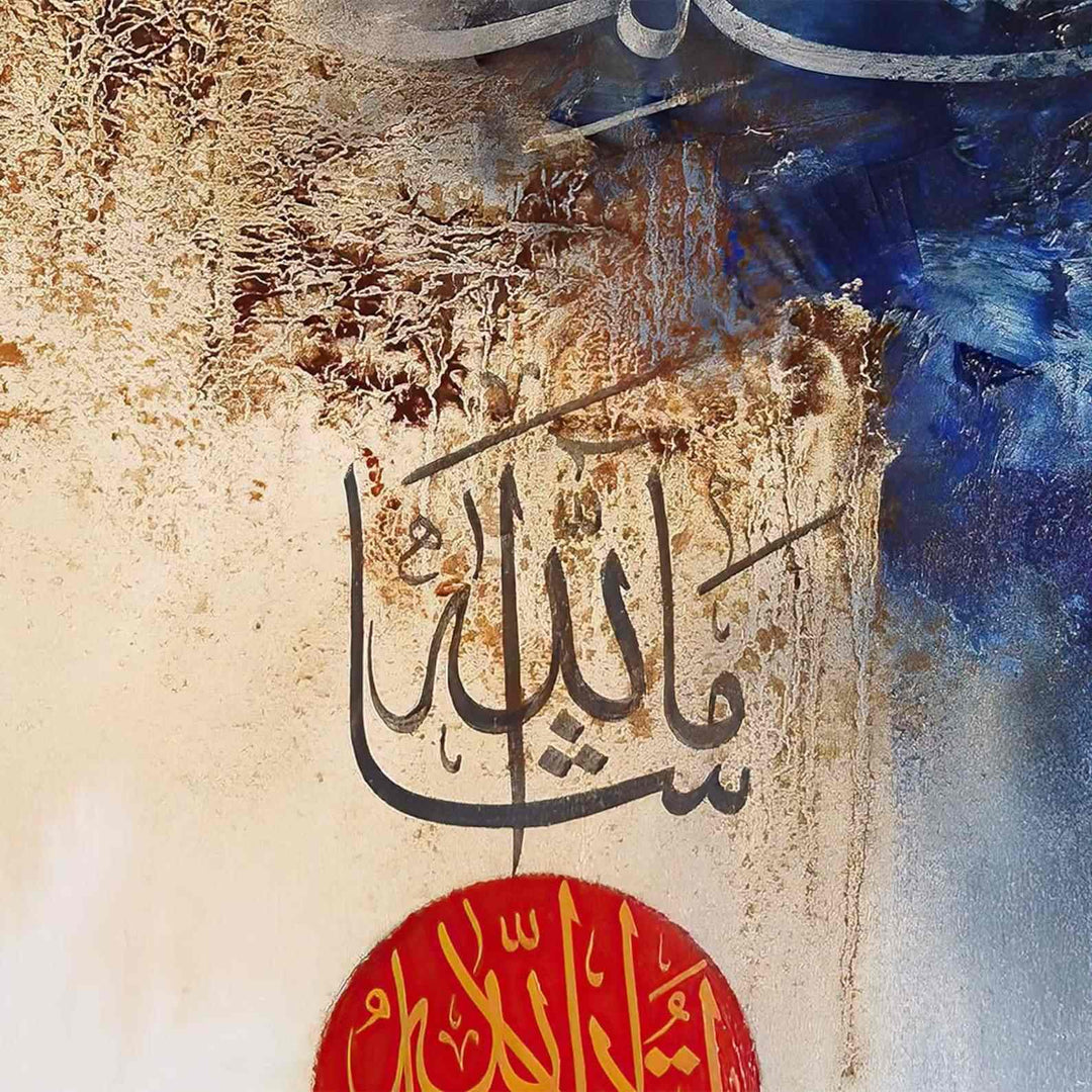 Mashallah La Quwwata illa Bi-llahi Calligraphy Oil Paint Reproduction Canvas Print Islamic Wall Art - Islamic Wall Art Store
