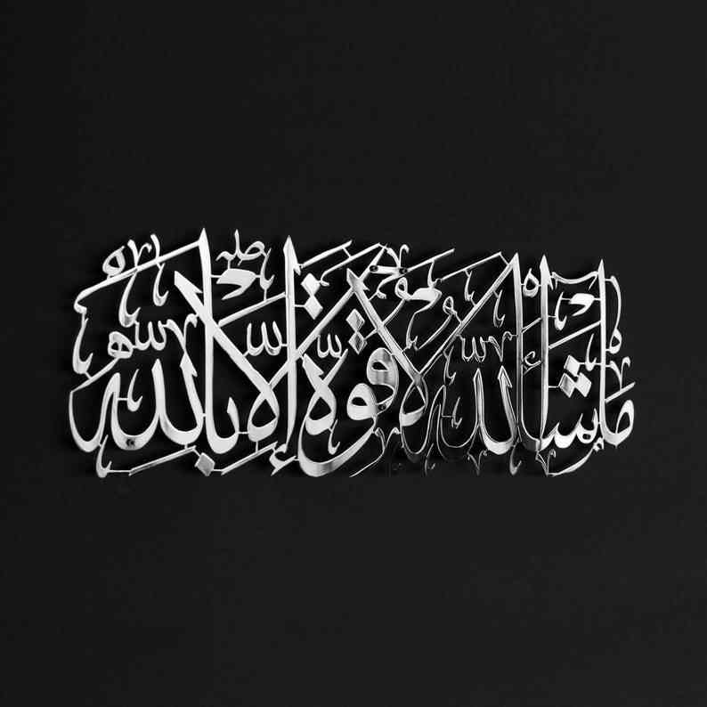 Mashallah La Quwwata illa Bi-llahi Metal Islamic Wall Art - Islamic Wall Art Store