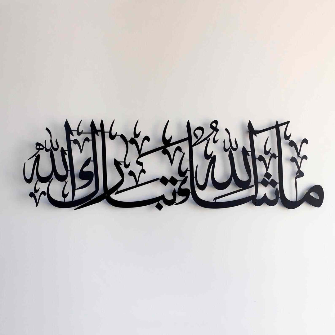 MashAllah TabarakAllah Metal Islamic Wall Art - Islamic Wall Art Store