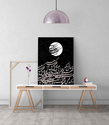 Modern Arabic Calligrahy Full Moon Oil Paint Reproduction Canvas Print Islamic Wall Art - Islamic Wall Art Store